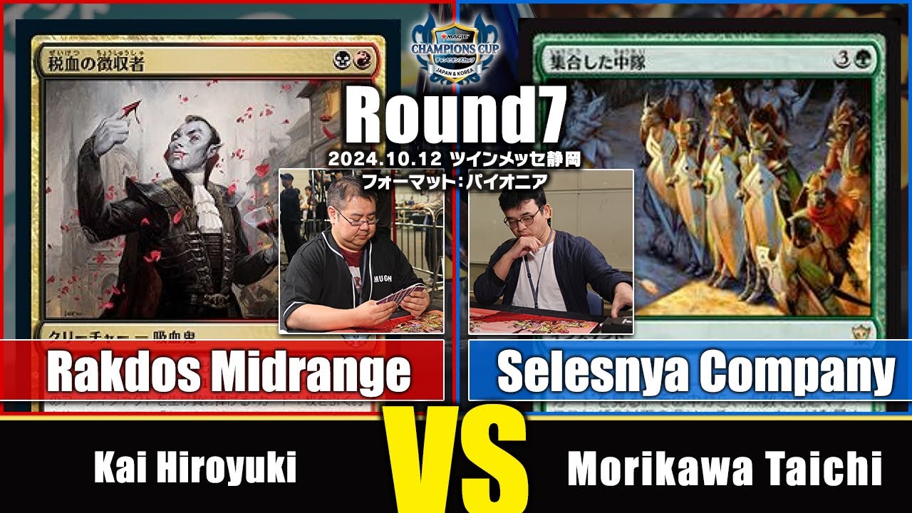 Round7 Kai Hiroyuki VS Morikawa Taichi【チャンピオンズカップファイナル シーズン2 ラウンド3・パイオニア】