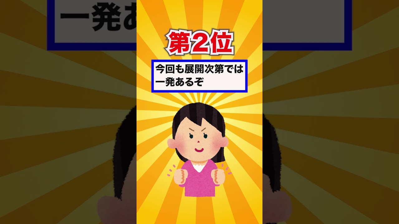 【秋華賞2024】秋華賞買いたい穴馬ランキングベスト３！ #競馬 #競馬予想 #秋華賞2024 #shorts