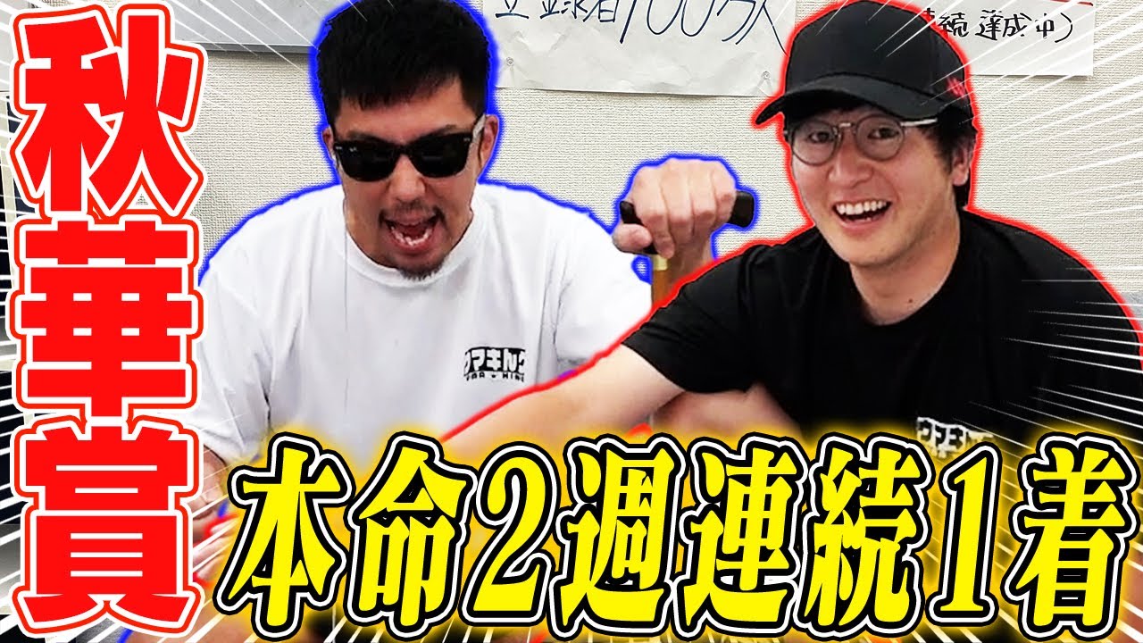 【諸刃の剣な馬券術】３連単万馬券を獲得！！絶好調男の的中が止まらない！！果たして収支はいかに…？！【秋華賞2024実戦】