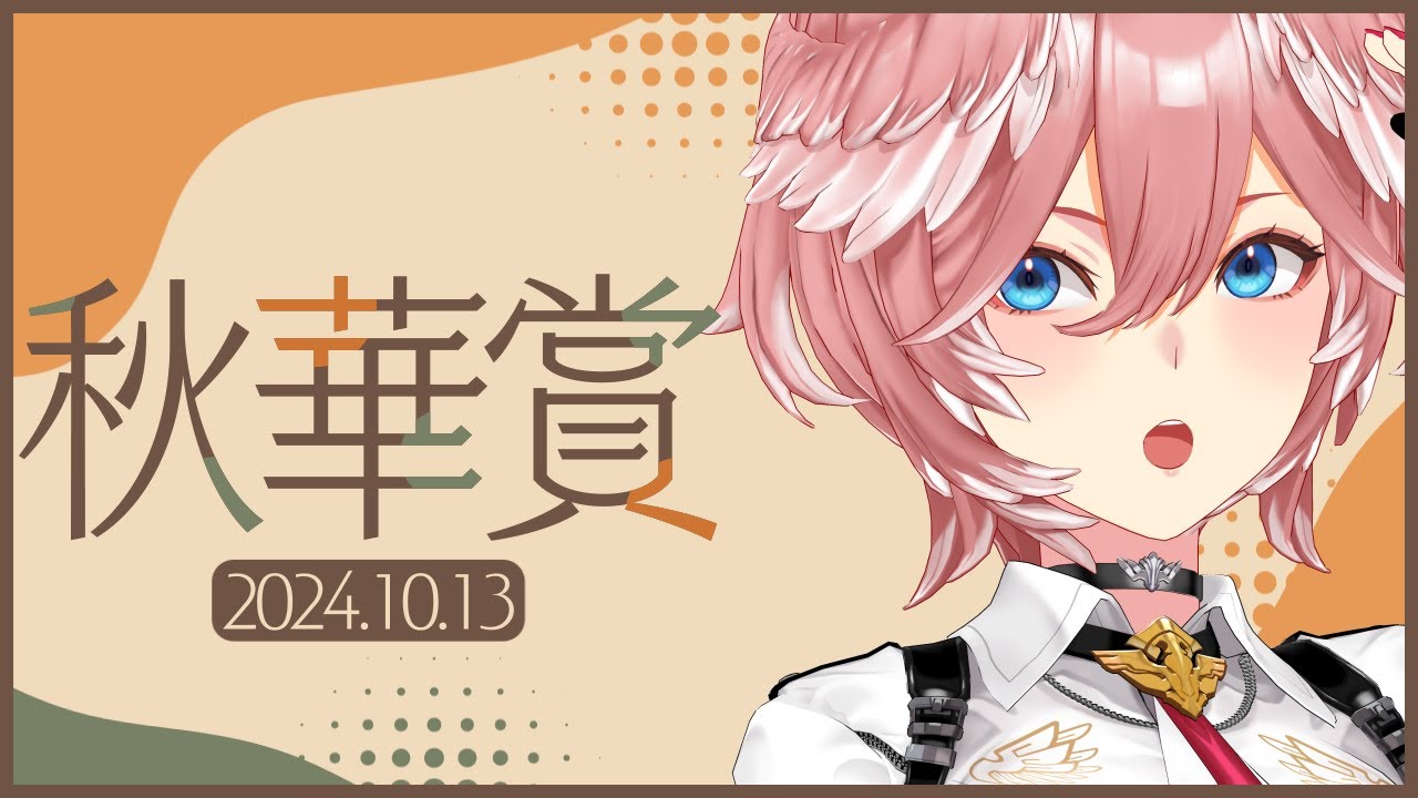 【 秋華賞 】この秋の最強3歳牝馬をきめる・・・・・・・・・・。誰が女王だ！？【鷹嶺ルイ/ホロライブ】