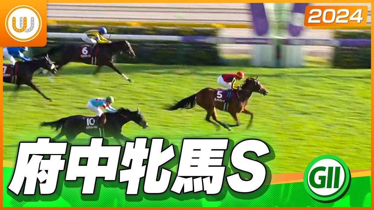 【レース映像】府中牝馬ステークス（ＧⅡ）｜ブレイディヴェーグ（C.ルメール）｜ウイニング競馬