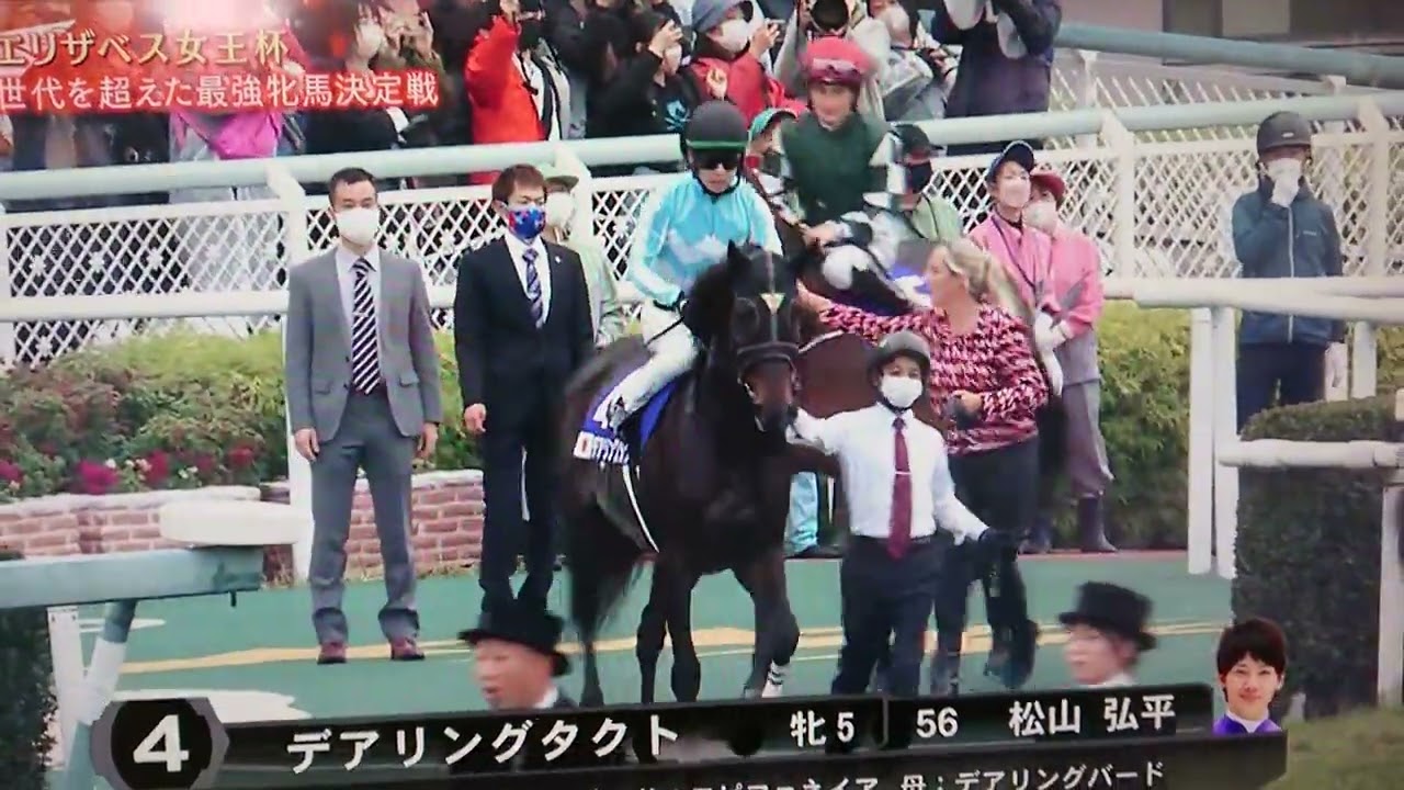 ピンハイ&デアリングタクト#エリザベス女王杯2022#デアリングタクト #ピンハイ