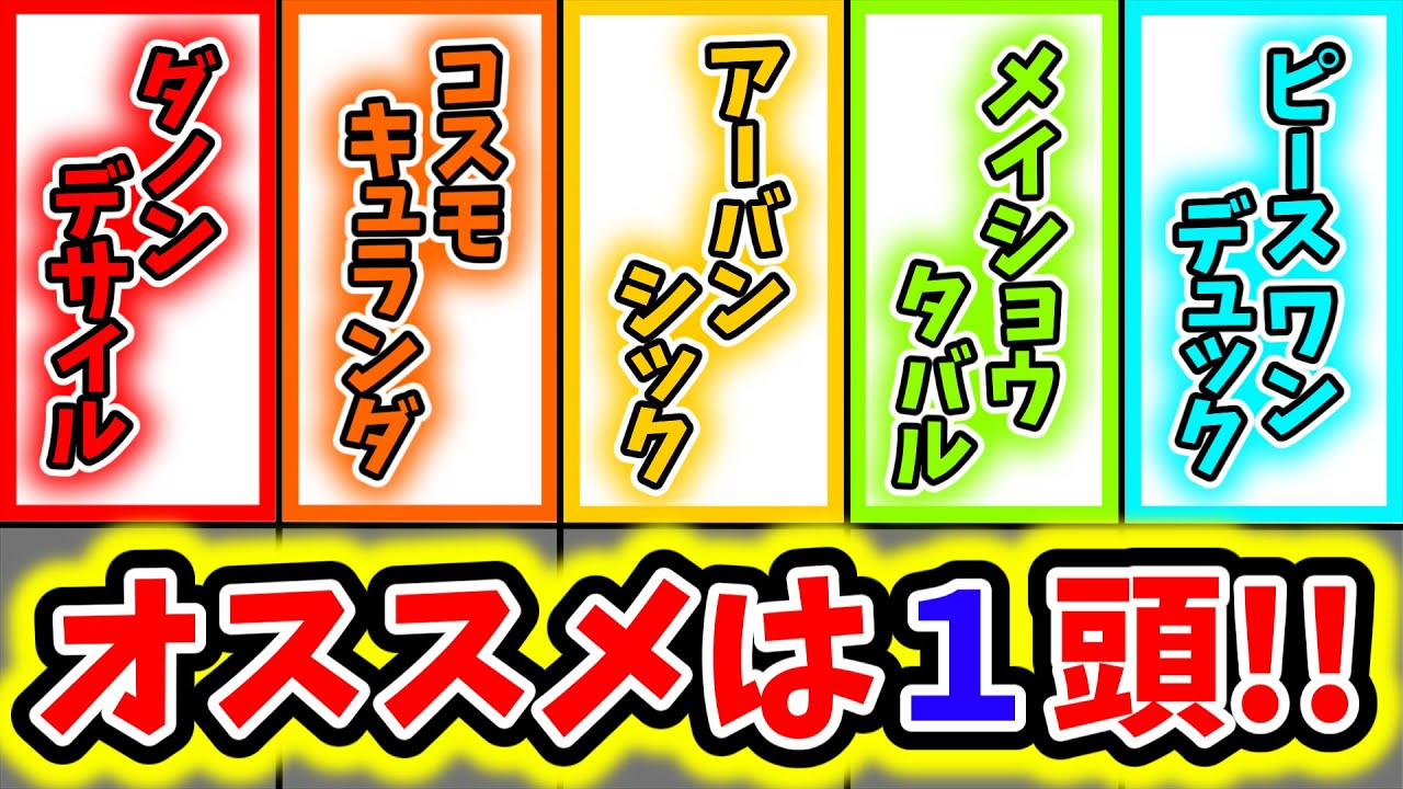 【菊花賞2024】走法評価８選　オススメは１頭‼【競馬】