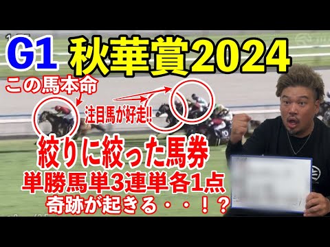 【競馬】G1秋華賞2024