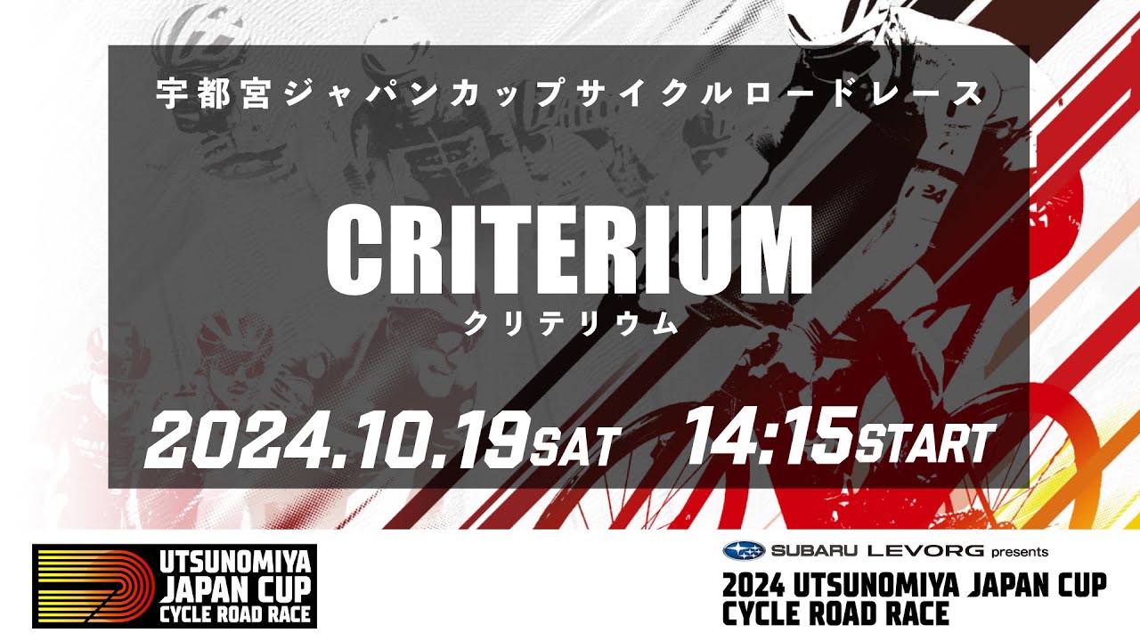 2024 UTSUNOMIYA JAPAN CUP CYCLE ROAD RACE / Day 2.  CRITERIUM