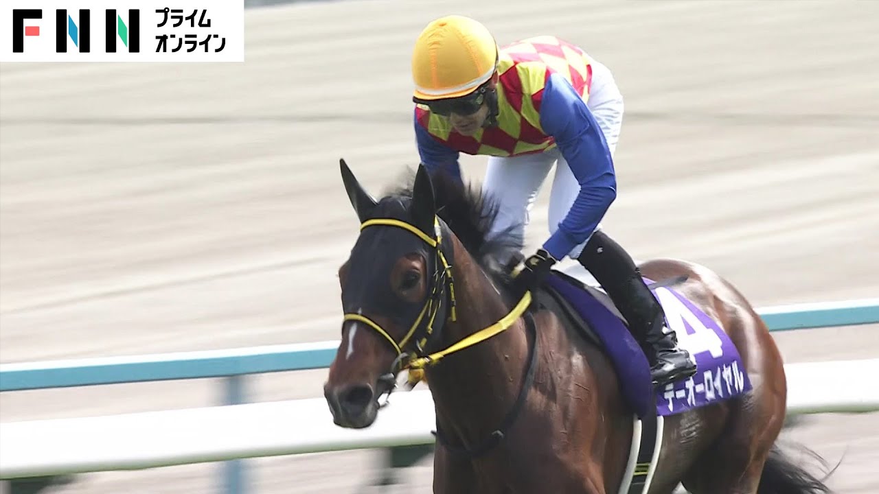 【天皇賞・春】テーオーロイヤルと菱田裕二騎手が悲願の“人馬初ＧIタイトル”獲得　伝統の長距離決戦【レース映像】
