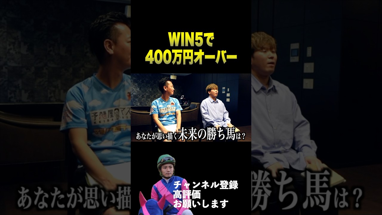 【競馬のクズ】元クズの志願者がやばい