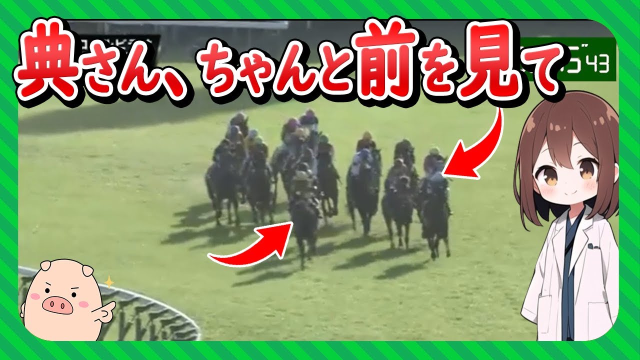 ダノンデサイルの敗因は+18kgではなく◯◯【菊花賞】