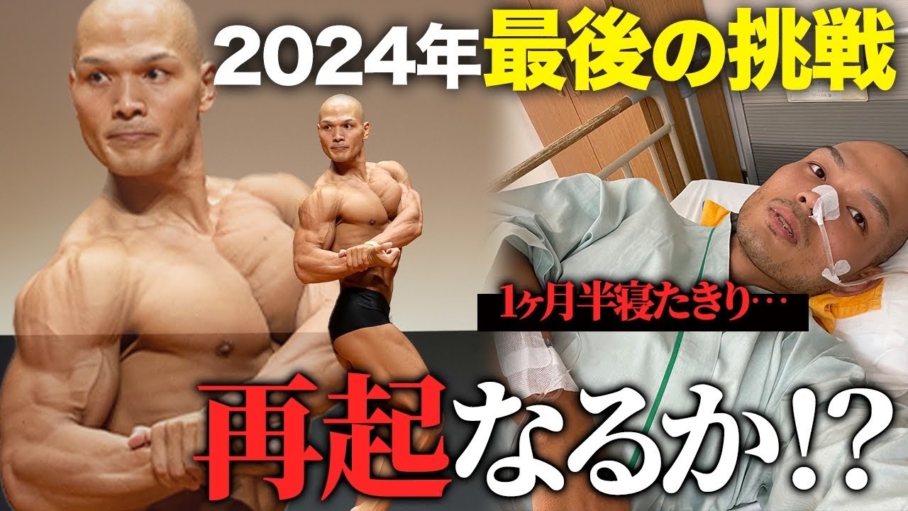【決意表明】ゴールドジムジャパンカップ2024に出場します