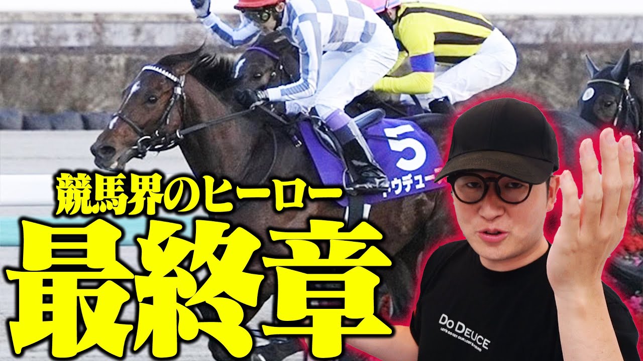 ”叶えたい夢”を捨ててまで挑む天皇賞秋