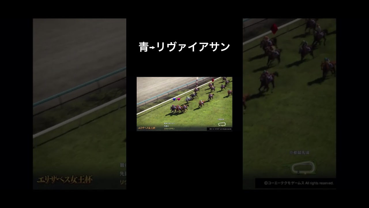 エリザベス女王杯勝利 #競馬 #ウイニングポスト10 #配信 #切り抜き
