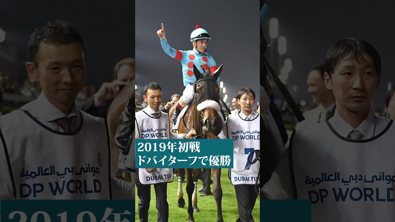 【1分で分かる名馬　アーモンドアイ】