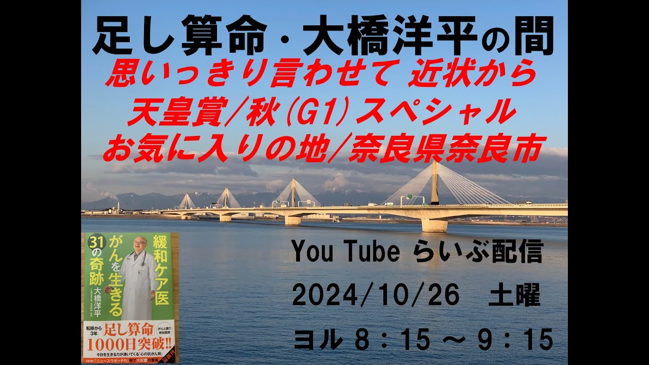 天皇賞/秋 (G1) スペシャル