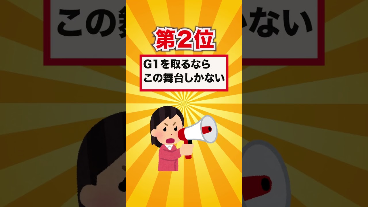 【天皇賞秋2024】天皇賞秋買いたい穴馬ランキングベスト３！ #競馬 #競馬予想 #天皇賞秋2024 #shorts
