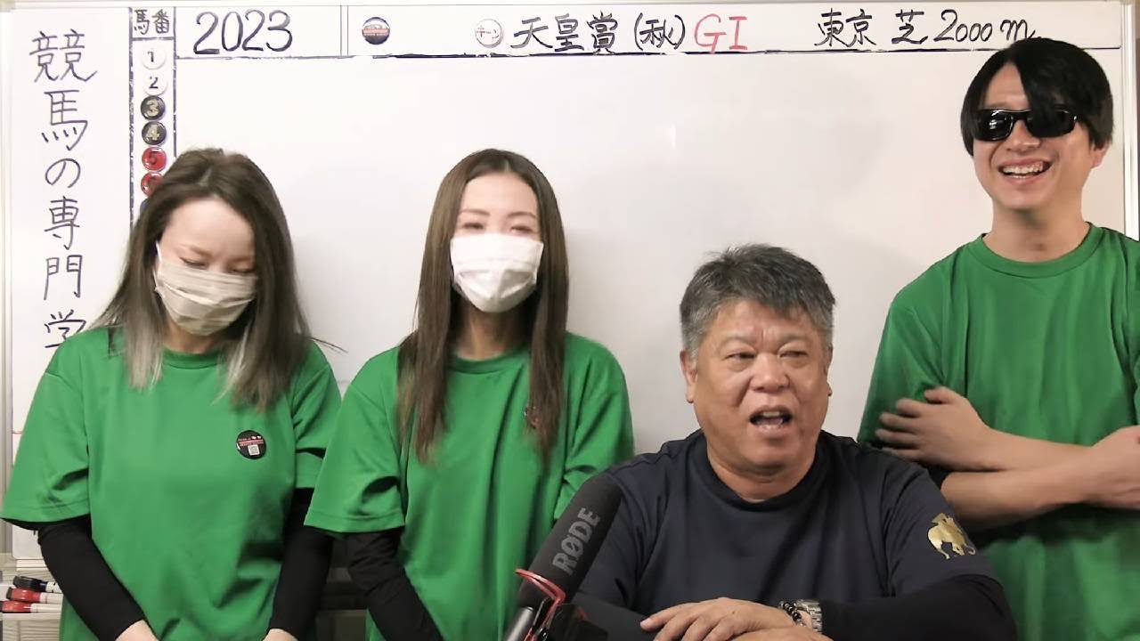 YＲA競馬アカデミー天皇賞秋
