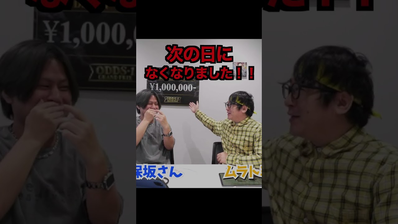 2024年有馬記念のトラウマ・・・【ムラトミ切り抜き】