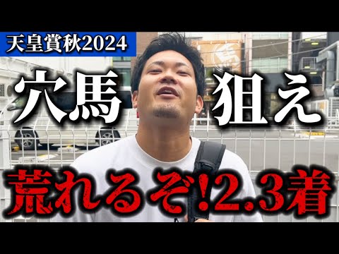 【競馬】天皇賞・秋2024結果【ドウデュース】