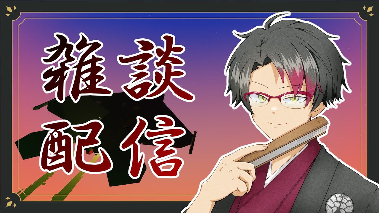 【雑談】菊花賞の話したり旅行について語り合ったり【個人Vtuber】