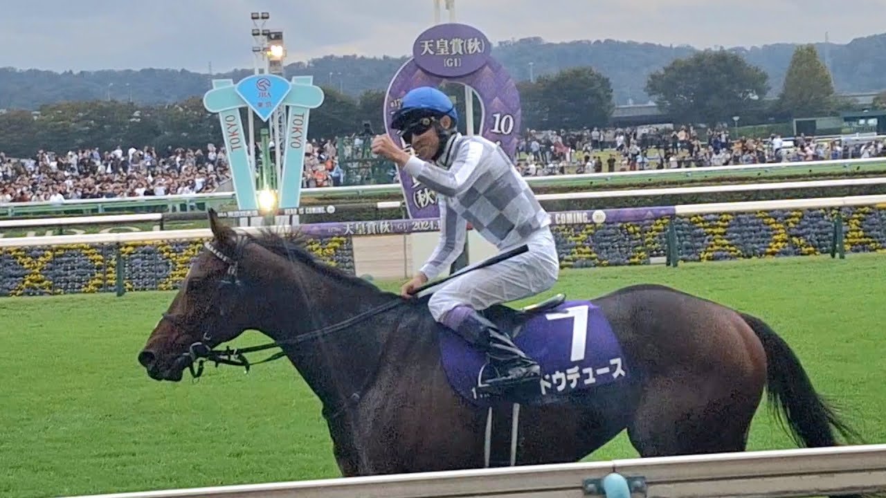 2024/10/27 東京競馬場 東京11R 天皇賞(秋) ゴール板前 1着ドウデュース