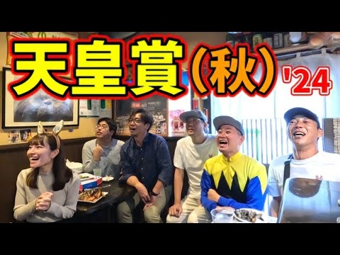 【天皇賞秋2024】琥珀ファミリー大集結スペシャル／みずしん競馬Vlog