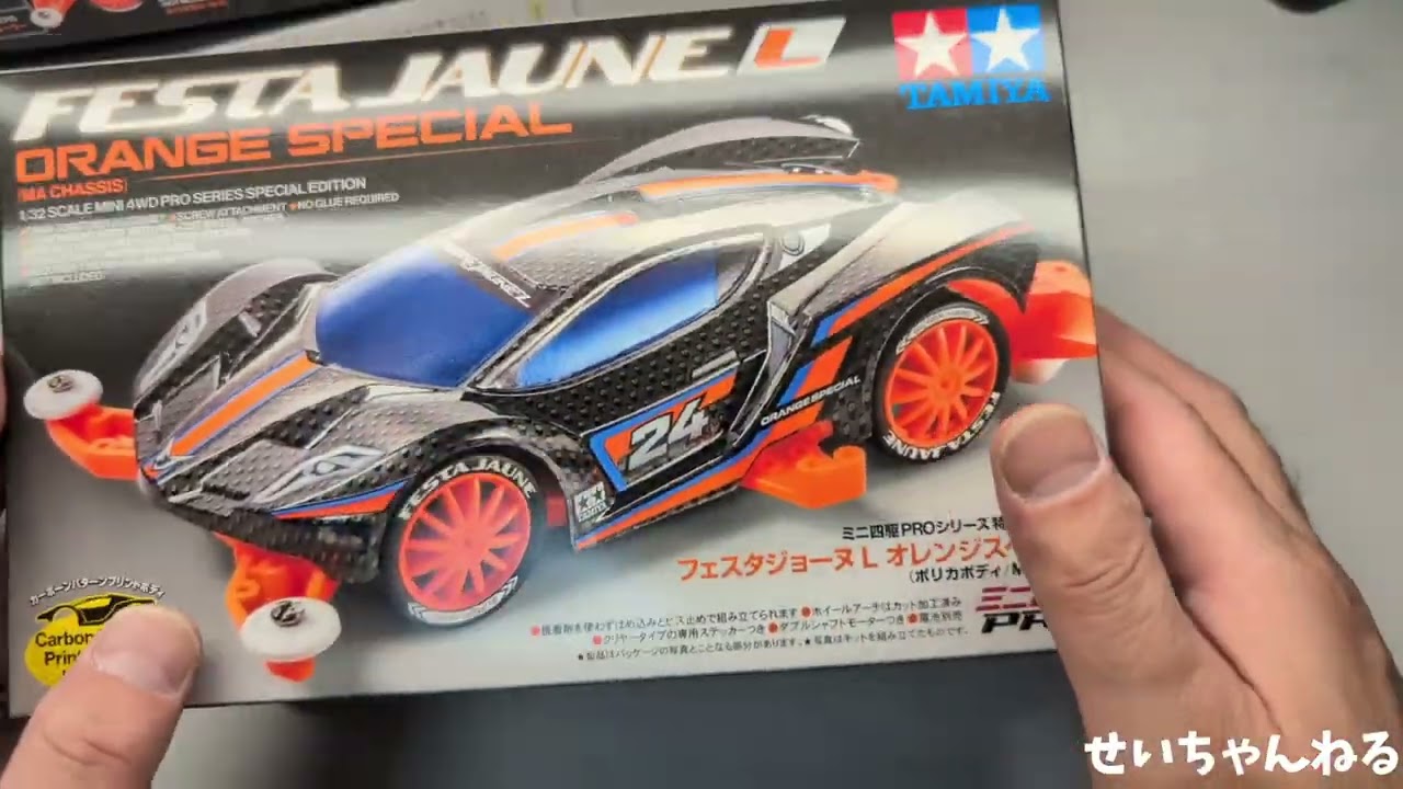 ミニ四駆 ジャパンカップ2024東京大会 物販入手品〜