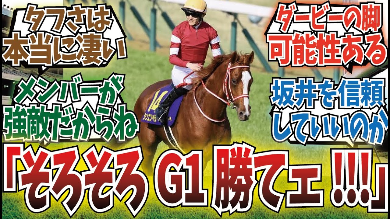 「シンエンペラーがジャパンカップ行くらしいが」に対するみんなの反応集