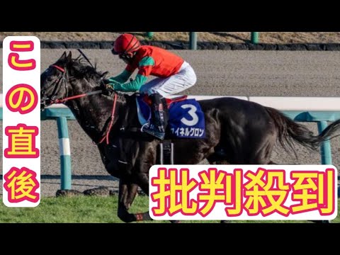 昨年の中山大障害覇者 3年1カ月ぶりに平地競走チャレンジ