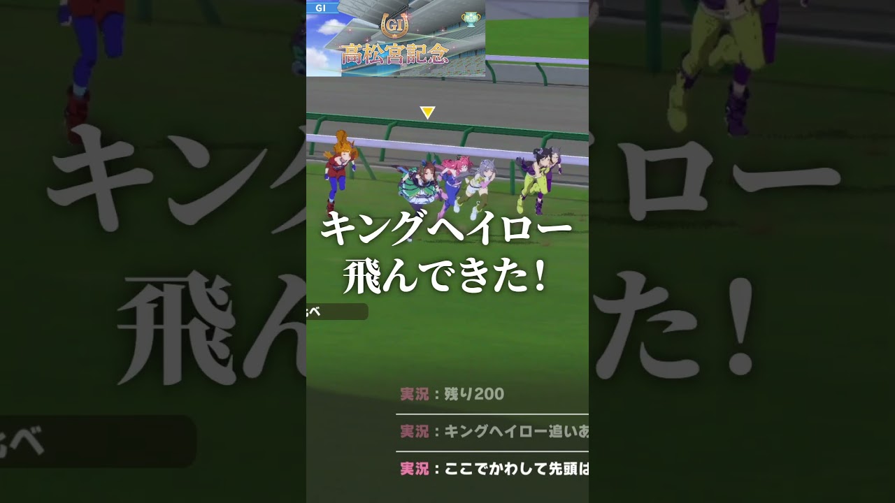 【レース再現】キングヘイロー『世代のキング』2000年 高松宮記念(GⅠ) ※実況付き【ウマ娘 プリティーダービー / 競馬】#ウマ娘 #キングヘイロー #高松宮記念 #Shorts