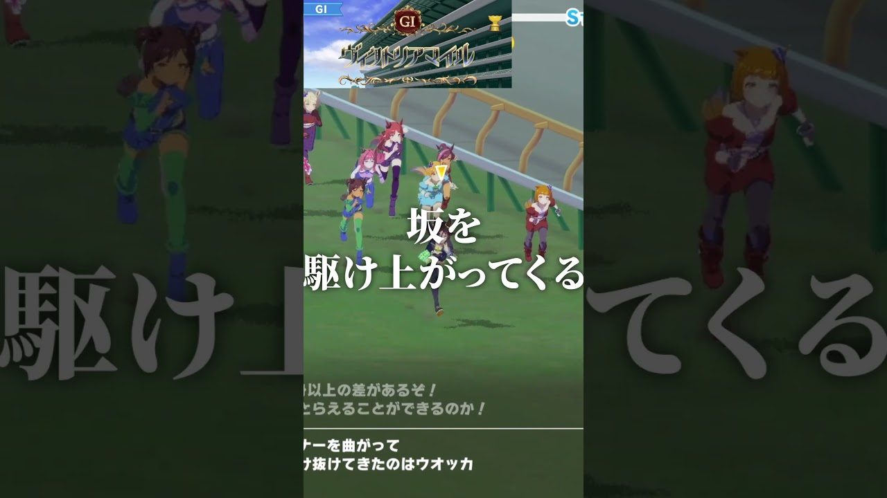【レース再現】ウオッカ『常識破りの女帝』2009年 ヴィクトリアマイル(GⅠ) ※実況付き【#ウマ娘 プリティーダービー / #競馬】#ウオッカ #ヴィクトリアマイル #funny #Shorts