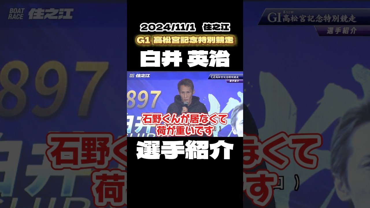 【選手紹介】G1高松宮記念特別競走【ボートレース】