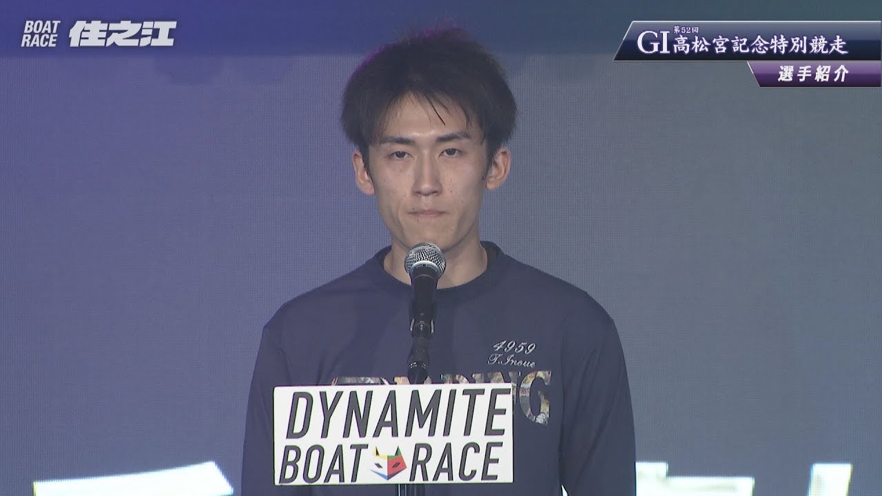 【GI第52回高松宮記念特別競走】選手紹介