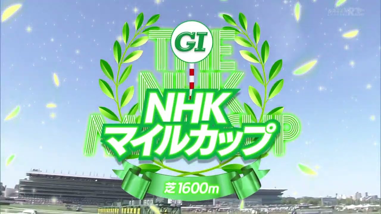 2024年NHKマイルカップ　ジャンタルマンタル