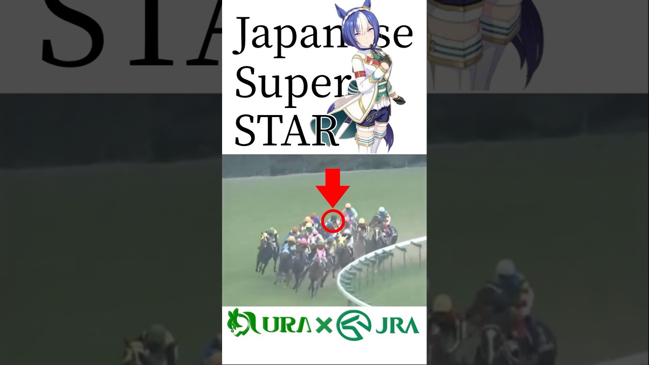 【目が覚める様な末脚】 #シーザリオ #オークス #エアメサイヤ #ウマ娘 #競馬 #優駿牝馬
