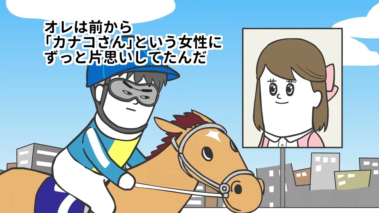 TVアニメ『そろ谷のけいばっち』｜第1話チャンピオンズカップ～競馬のレース中なのに雑談をしてくる騎手～