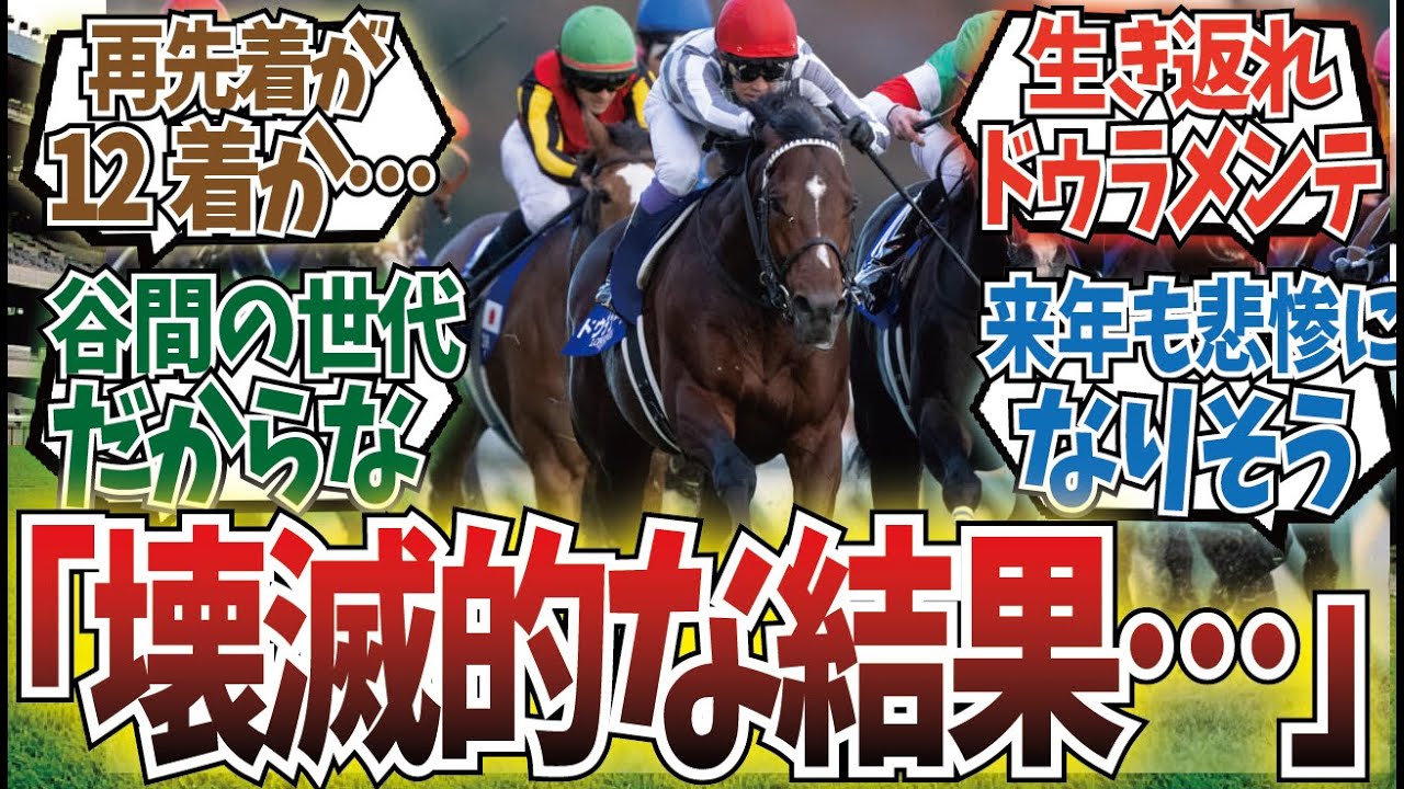 「今回のジャパンカップで一番ヤバイのは日本の現役種牡馬」に対するみんなの反応集