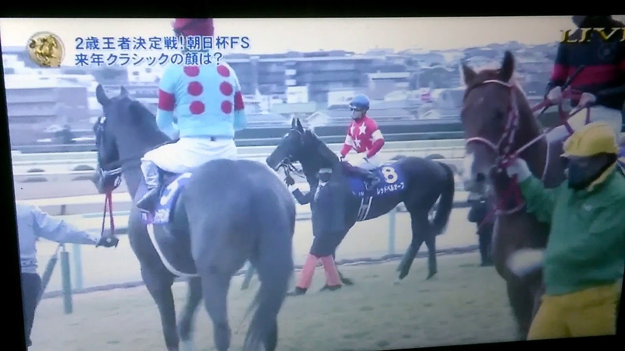12/20　G1朝日杯フューチュリティステークス