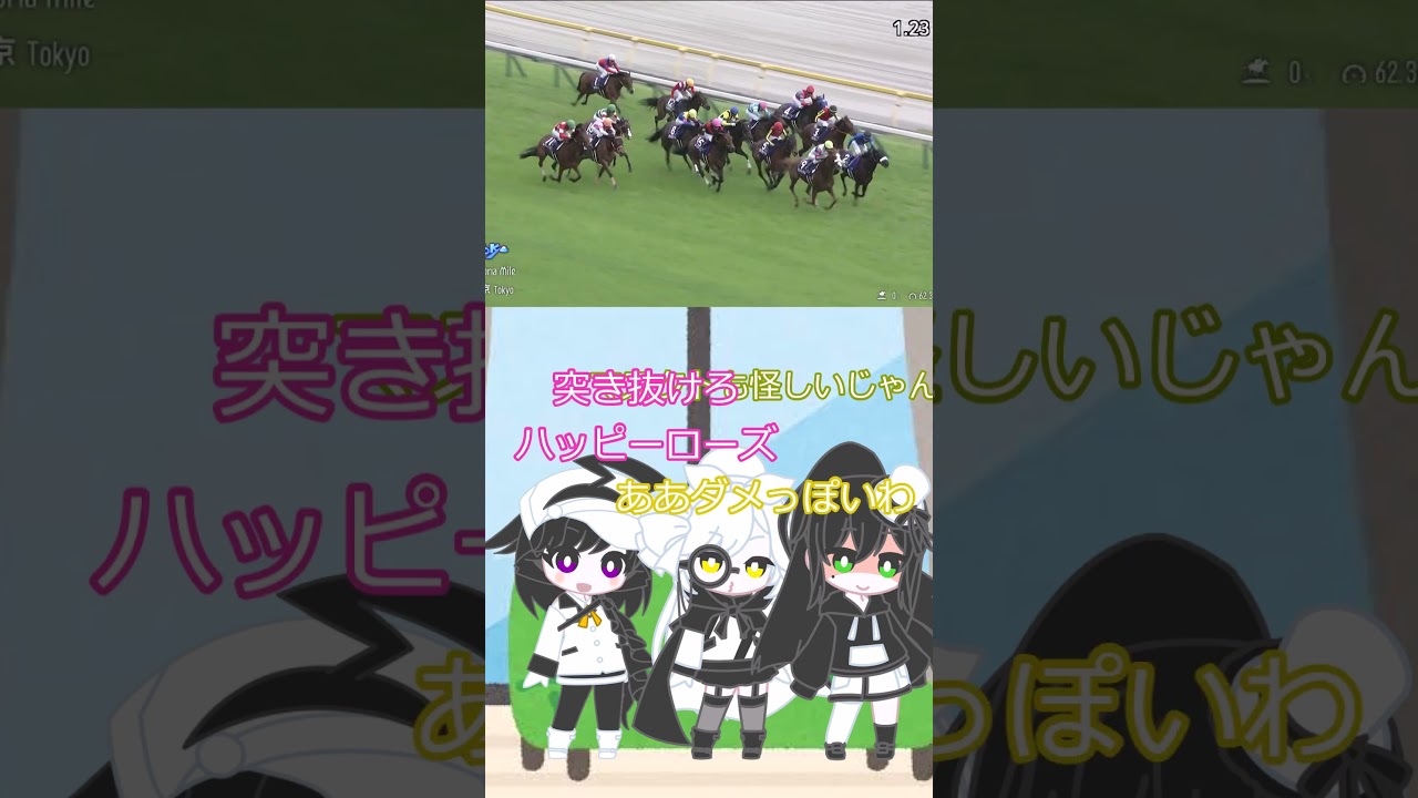 【ヴィクトリアマイル2024】◎テンハッピーローズの単複ぶち込んだ結果… 　#競馬　＃ヴィクトリアマイル　＃万馬券　＃テンハッピーローズ