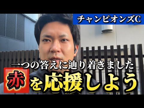 【競馬】チャンピオンズカップ結果