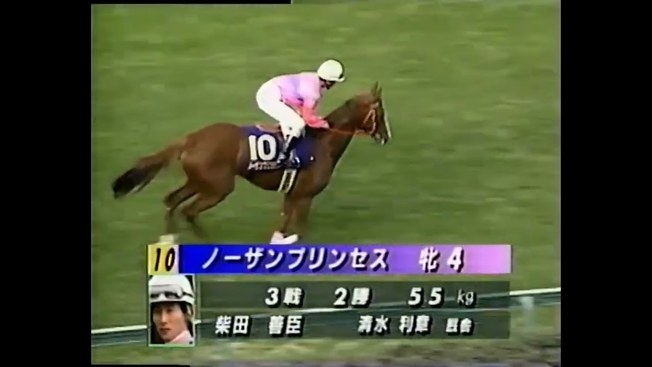 1994 桜花賞