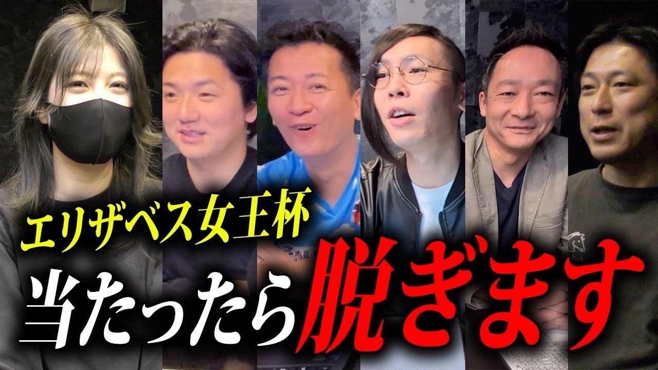 【競馬のクズ】-エリザベス女王杯-50万円融資で2帯獲得したい！ぷに競馬出演！