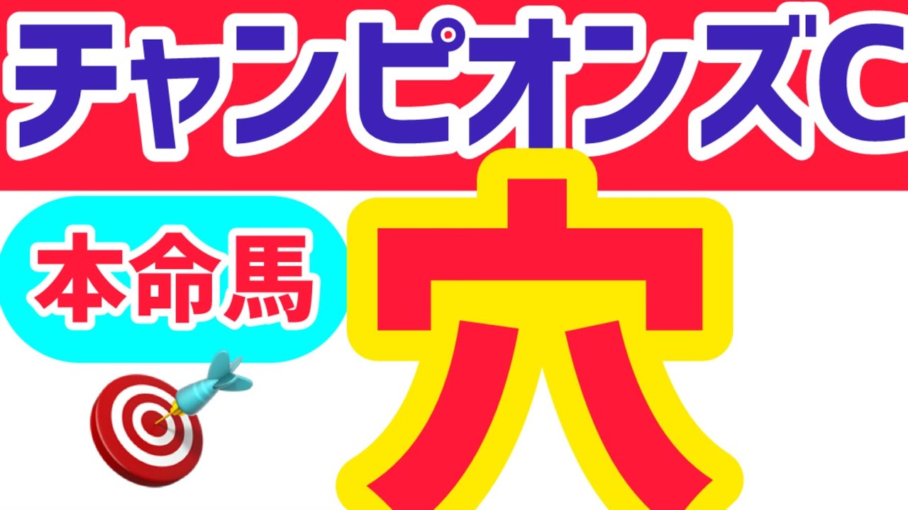 【チャンピオンズカップ2024】【本命馬】レモンポップ、ウィルソンテソーロ、両馬に不安要素あり！