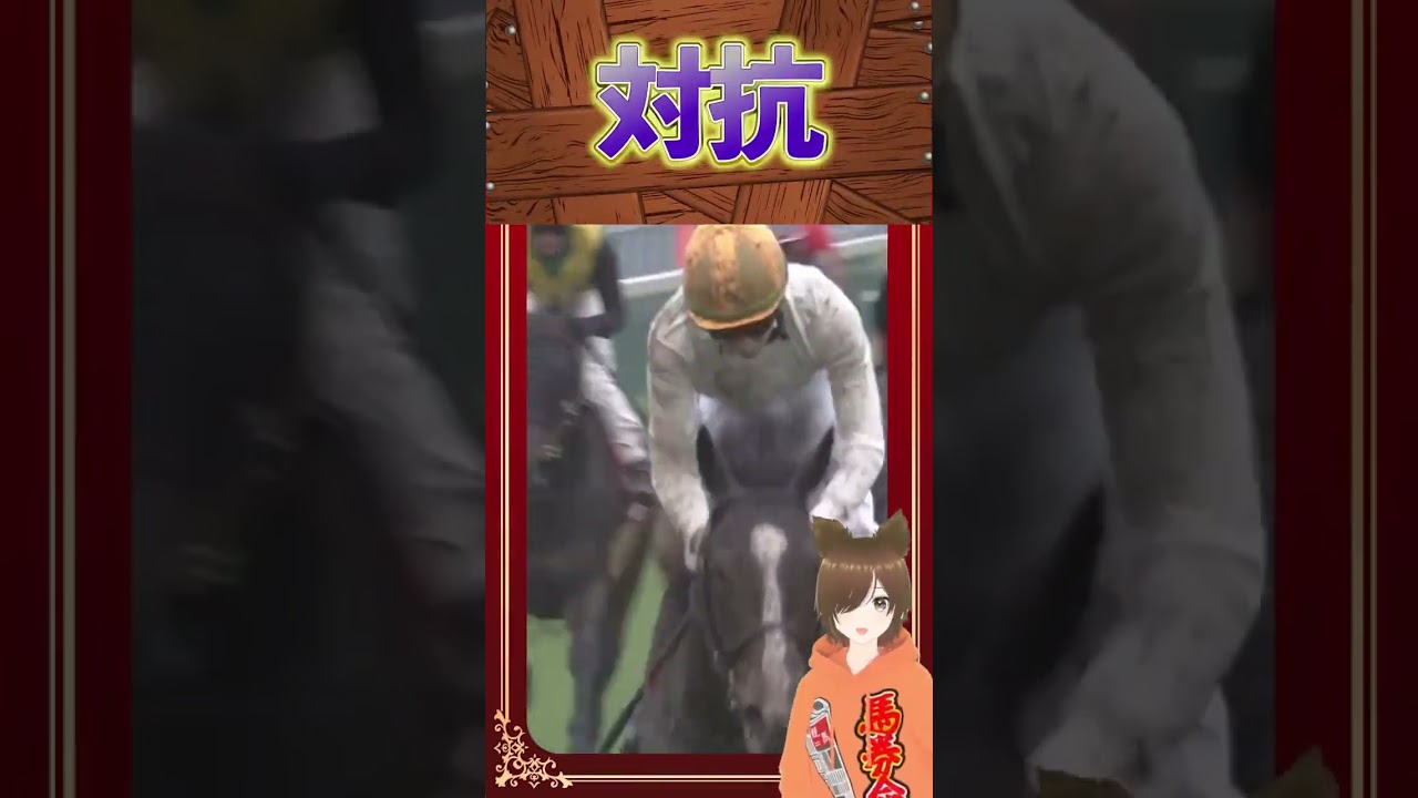 大荒れの予感！？安田記念 2024年 ティアの大胆予想！安田記念 #競馬予想 #ロマンチックウォーリアー #ソウルラッシュ #ナミュール #武豊 #モレイラ #競馬ファン #馬券 #大荒れ