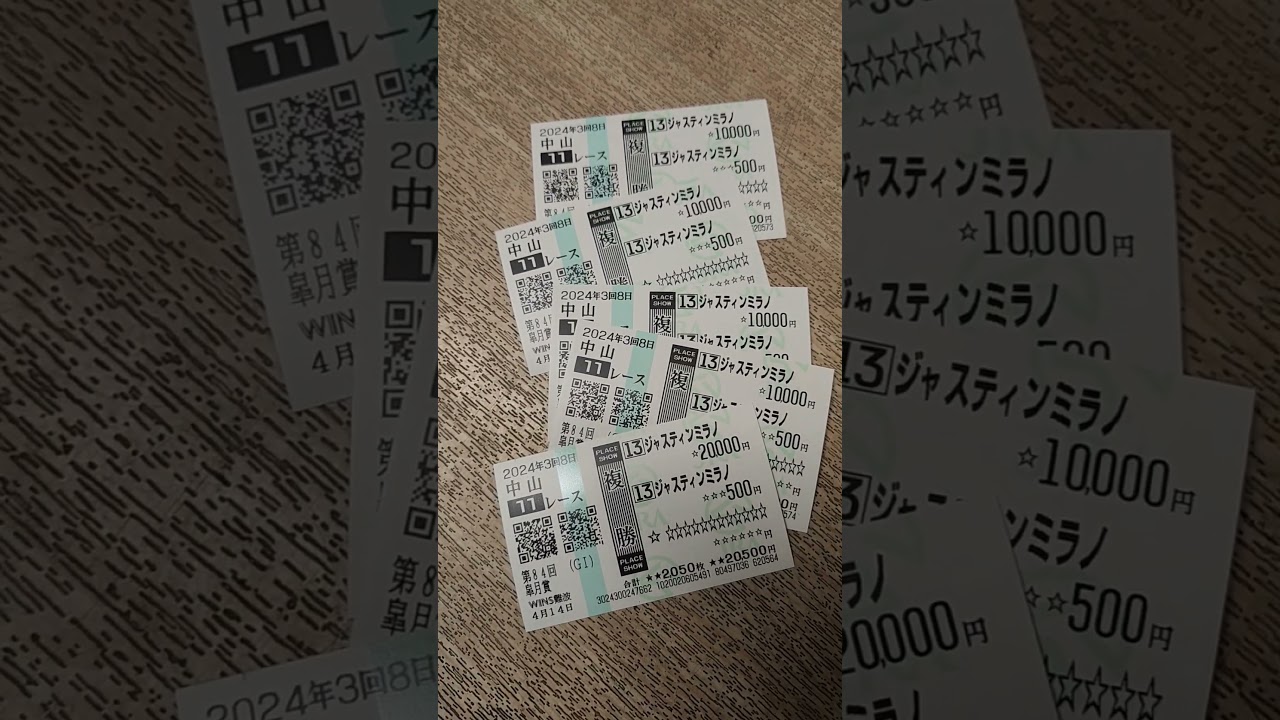 【GI予想】◎ジャスティンミラノ戸崎圭太皐月賞2024　前で運べば突き抜ける