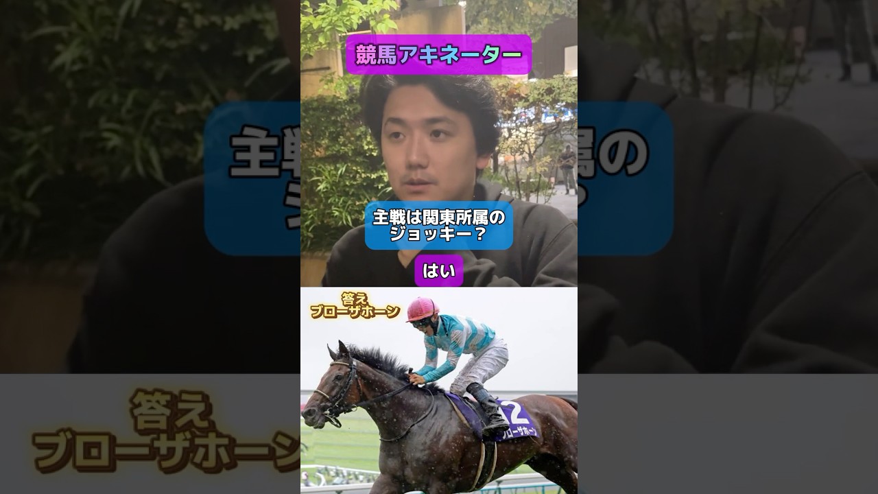 【競馬】競馬アキネーター！この競走馬を当てろ！#阪神jf #中日新聞杯 #ブローザホーン