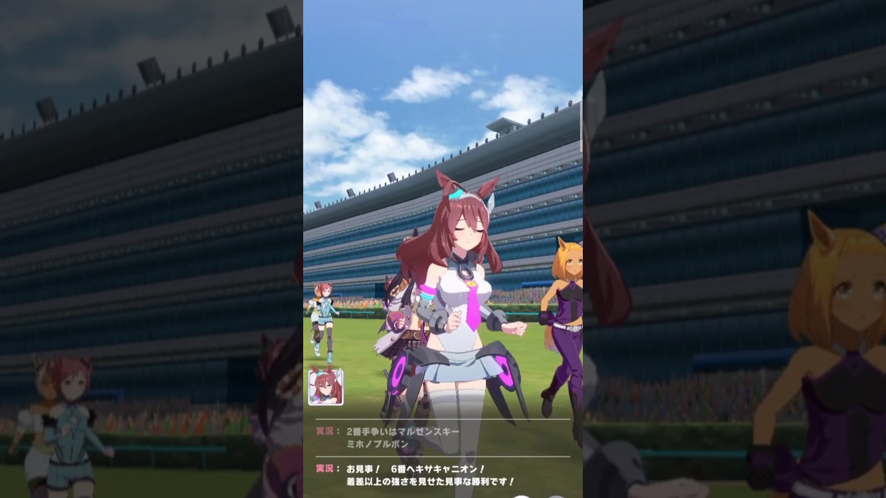 #ウマ娘 ミホノブルボン GI朝日杯フューチュリティステークス阪神芝1600m (マイル) 右・外 #anime #アニメ #game #ゲーム