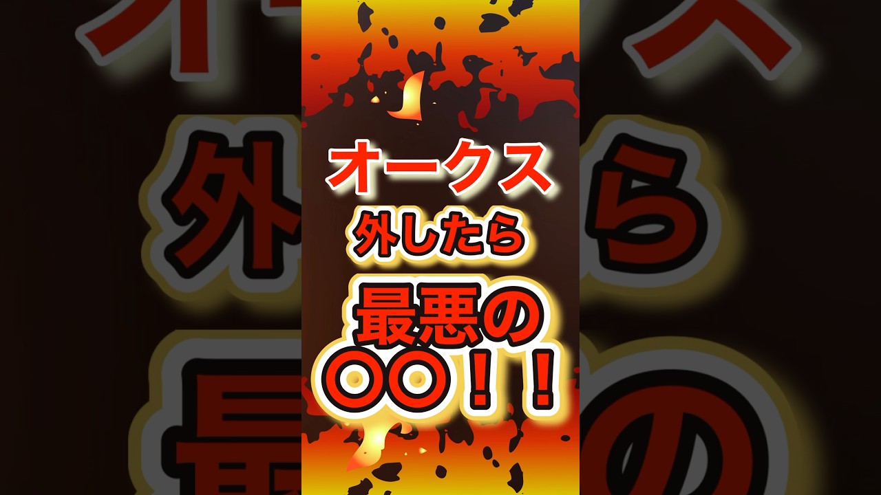 【史上最悪の〇〇！！】#オークス2024 #オークス #shorts