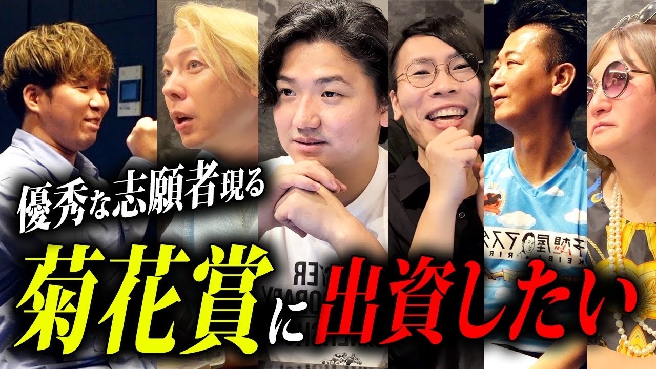 【競馬のクズ】-菊花賞編-  3千円を354万円にした千葉ちゃん出演！