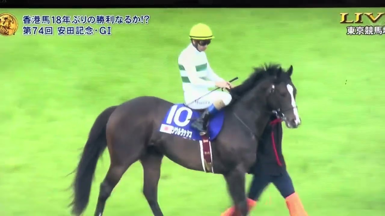 2024年 安田記念 ファンファーレ🎶