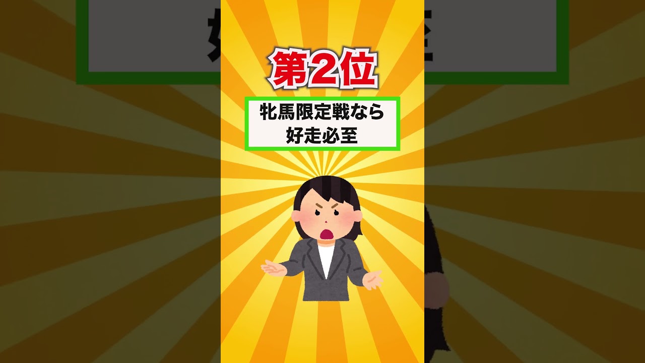 【阪神JF2024】阪神ジュベナイルフィリーズ買いたい穴馬ランキングベスト３！ #競馬 #競馬予想 #阪神JF #shorts #阪神ジュベナイルフィリーズ2024