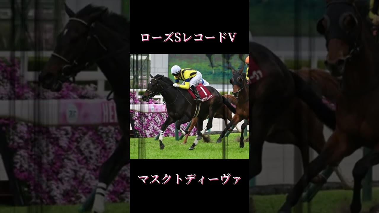 【エヴァ風　競馬予告】ヴィクトリアマイル編　　　#shorts #ヴィクトリアマイル